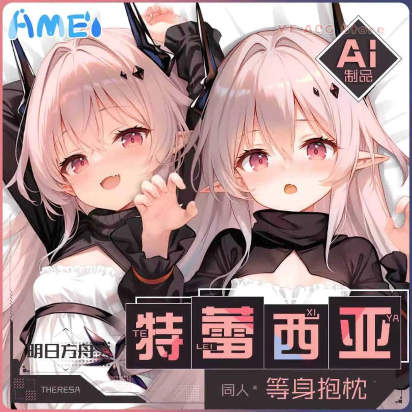 Bedding - Gra Arknights Theresa Civilight Eterna Cosplay