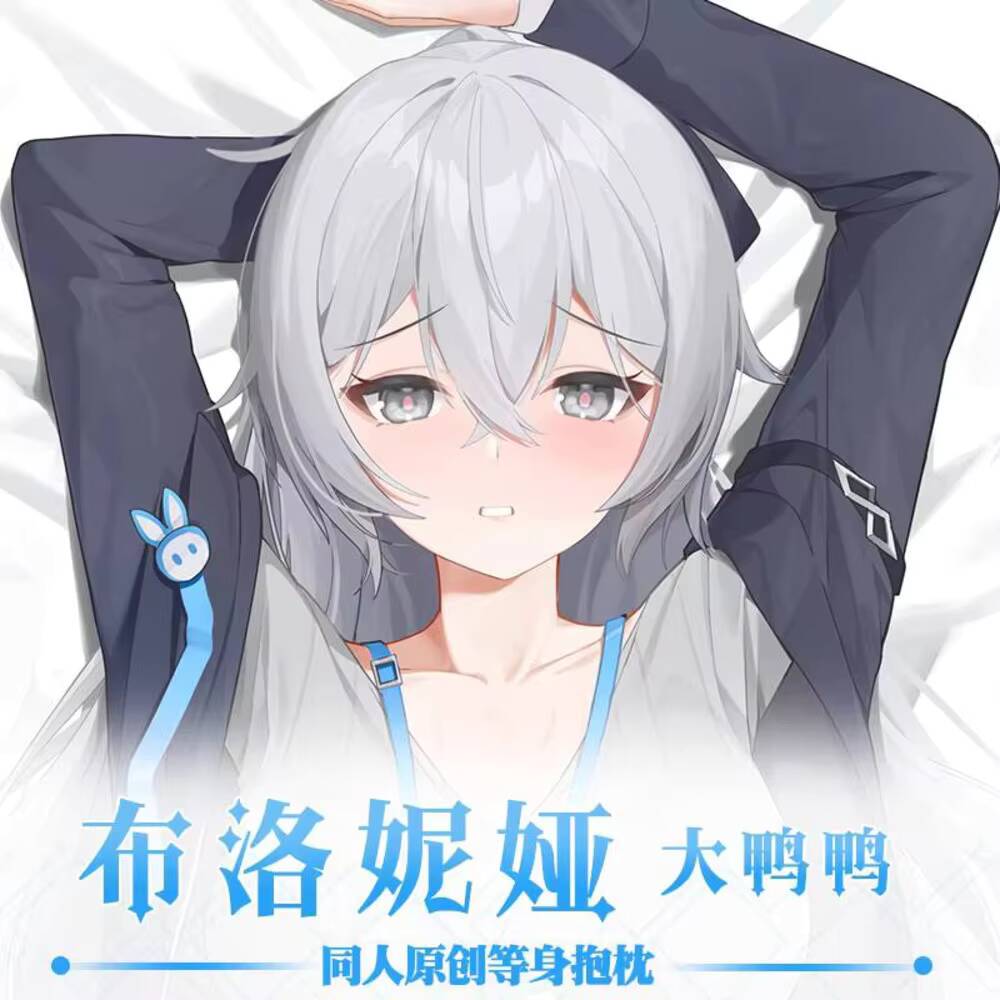Gra Honkai: Star Rail Anime Br – Bedding recenzja i cena